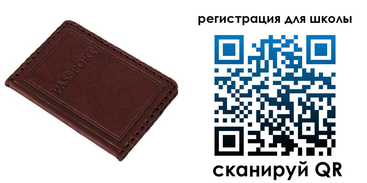 прописка для кредита в Благовещенске