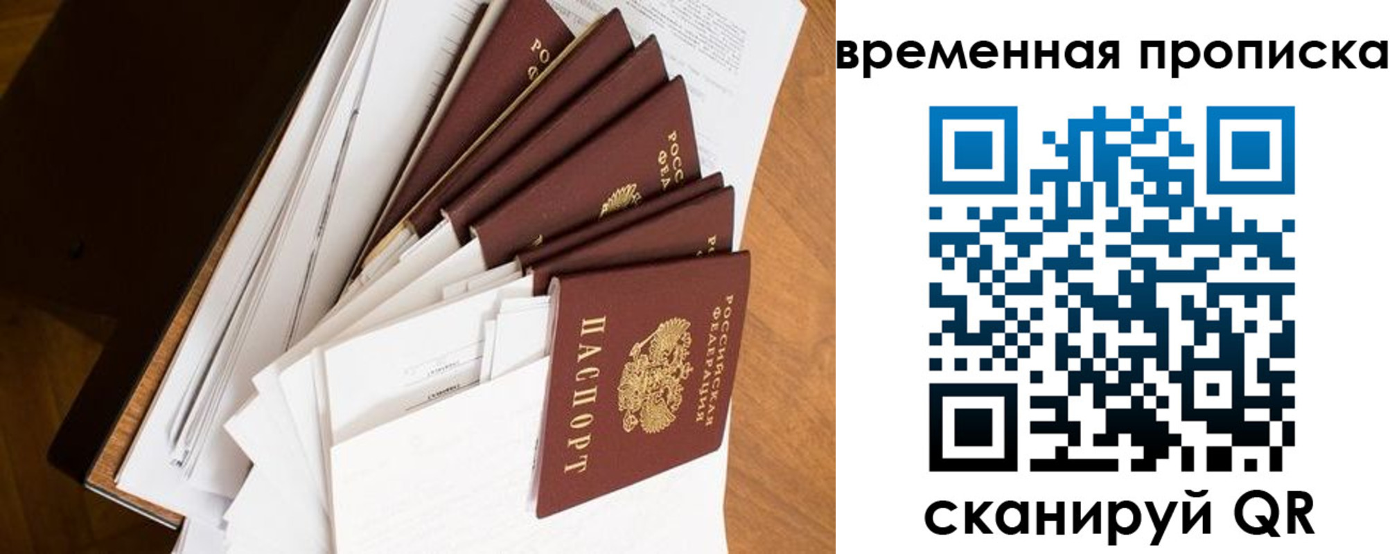 регистрация в Благовещенске