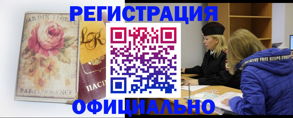 регистрация для дет. сада в Благовещенске
